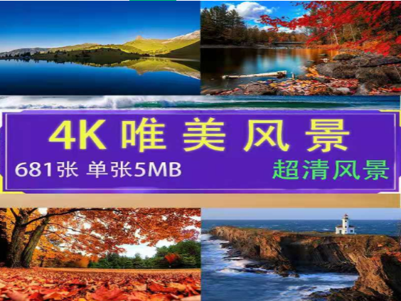 高清4K大图城市村庄风景唯美壁纸图片-七哥资源网 - 全网最全创业项目资源