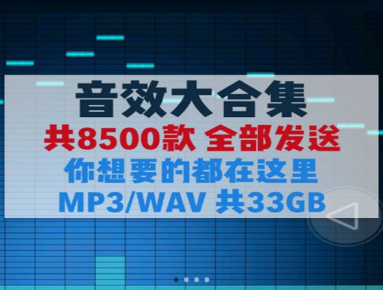 音乐素材合集8500款音效-七哥资源网 - 全网最全创业项目资源