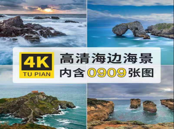 高清4K海边海岛晚霞自然风景壁纸-七哥资源网 - 全网最全创业项目资源