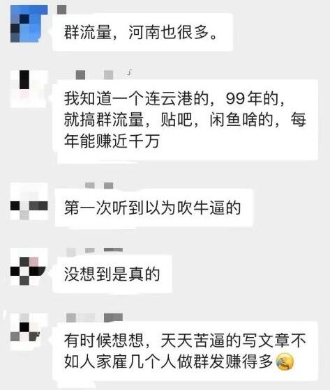 图片[2]-黑帽子-群流量抖音玩法，一年能搞200w群流量玩法【付费文章】-七哥资源网 - 全网最全创业项目资源