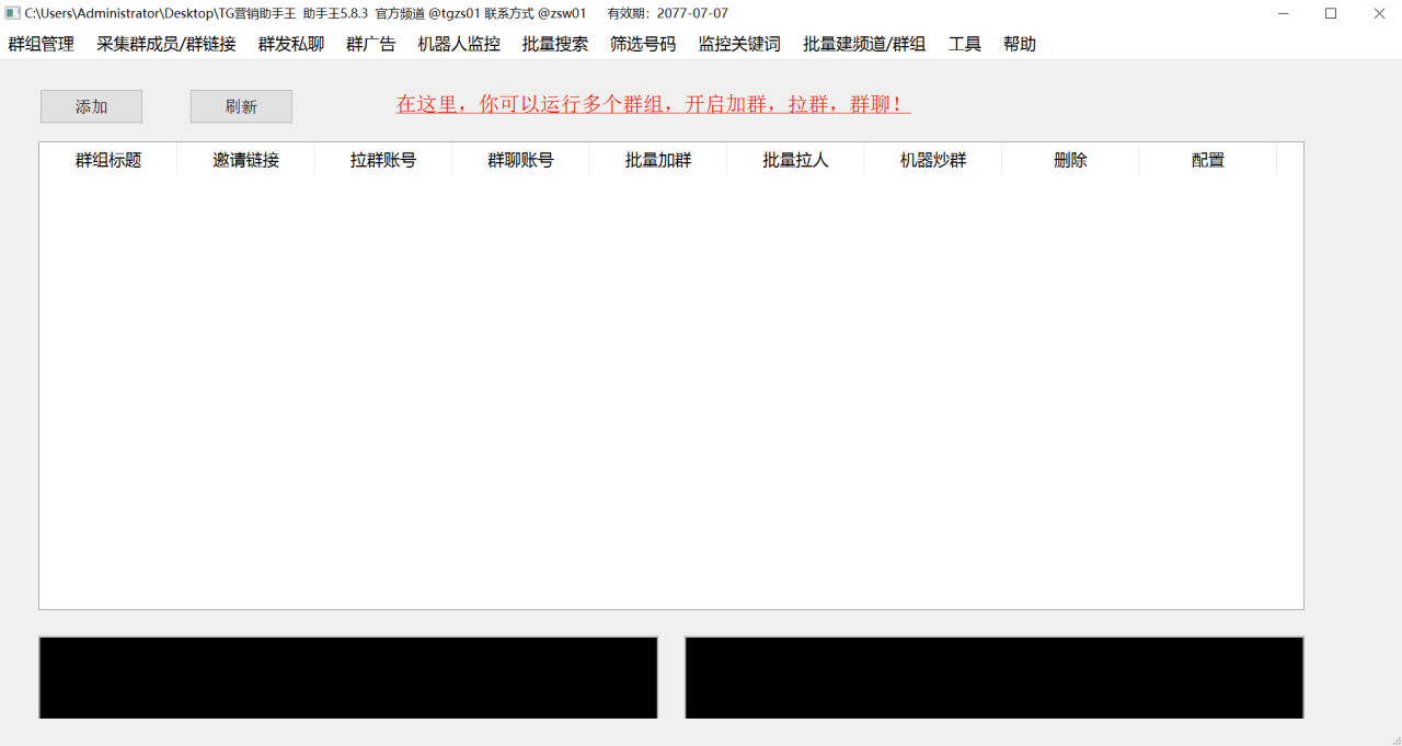 外面收费5000的TG营销助手王，号称日发十万条【协议脚本+详细教程】