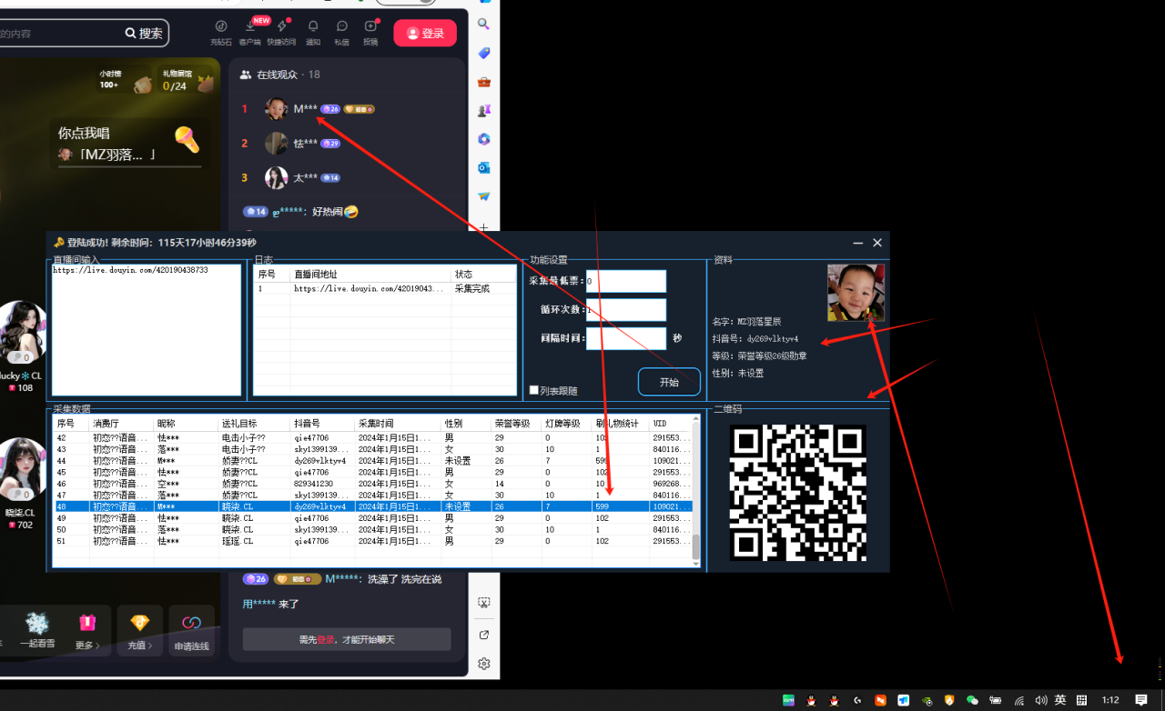 最新斗音直播间采集，支持采集连麦匿名直播间，精准获客神器【采集脚本+使用教程】