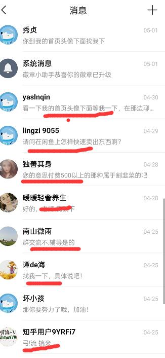 图片[6]-2022船长知乎引流+无脑爆粉技术：每一篇都是爆款，不吹牛，引流效果杠杠的-七哥资源网 - 全网最全创业项目资源