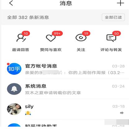 图片[2]-2022船长知乎引流+无脑爆粉技术：每一篇都是爆款，不吹牛，引流效果杠杠的-七哥资源网 - 全网最全创业项目资源