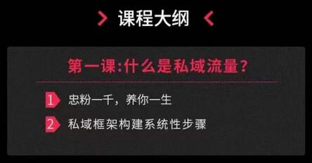 私域流量运营法则，高端玩家的私域流量是如何搭建的-七哥资源网 - 全网最全创业项目资源