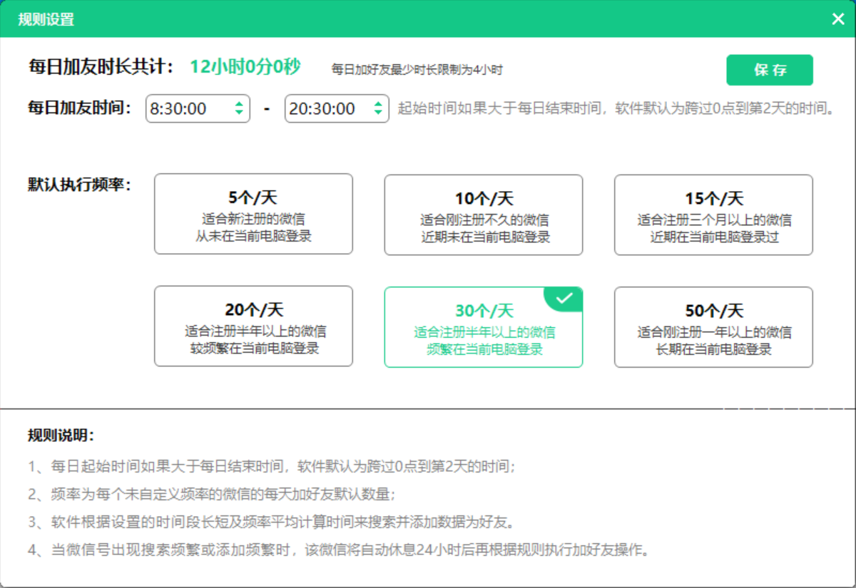 外面收费660的微信全自动加好友工具，解放双手自动添加【永久脚本+教程】