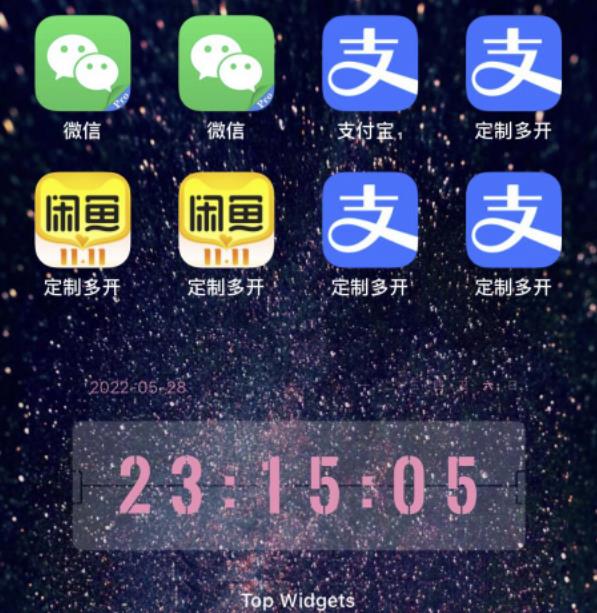 IOS苹果应用无限定制多开（微信，QQ，支付宝，抖音，快手，皮皮虾等等）-七哥资源网 - 全网最全创业项目资源