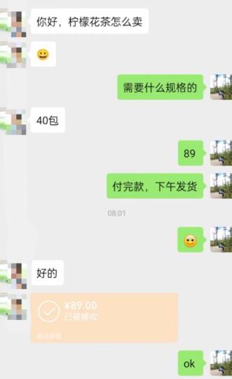 图片[2]-8月份超级蓝海赛道，水果花茶高客单暴利项目，无脑搬运，一部手机轻松日入500+-七哥资源网 - 全网最全创业项目资源