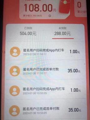 图片[2]-外面收费1280的滴滴掘金最新暴利玩法，号称日赚500-1000+【详细玩法教程】-七哥资源网 - 全网最全创业项目资源