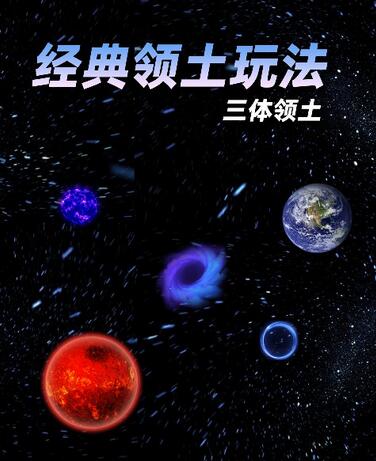 图片[2]-2023年抖音最新最火爆弹幕互动游戏–星际领土沙盒 【开播教程+起号教程+兔费对接报白+一对一咨询服务+直播间搭建指导】-七哥资源网 - 全网最全创业项目资源