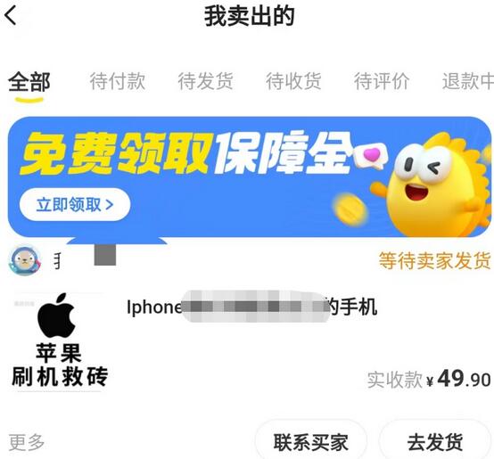 图片[2]-另类出售iPhone刷机抹机技术，一天100+左右 !-七哥资源网 - 全网最全创业项目资源