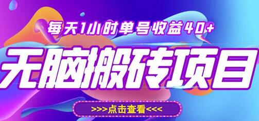 最新快看点无脑搬运玩法，每天一小时单号收益40+，批量操作日入200-1000+-七哥资源网 - 全网最全创业项目资源