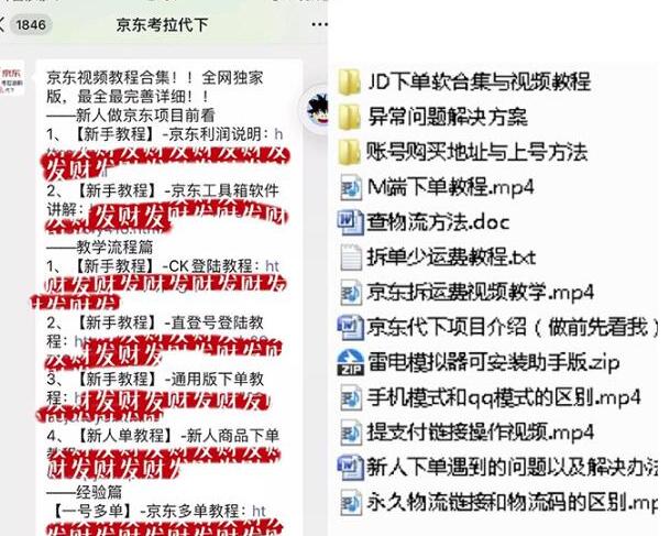 图片[2]-稳定长久项目京东代下批量低价撸货项目，一天至少100+【撸货脚本+教程】-七哥资源网 - 全网最全创业项目资源