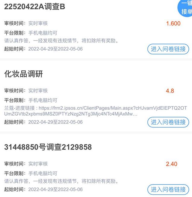 图片[2]-最新微信全自动阅读挂机+国内问卷调查赚钱 单号一天20-40左右 号越多赚越多-七哥资源网 - 全网最全创业项目资源