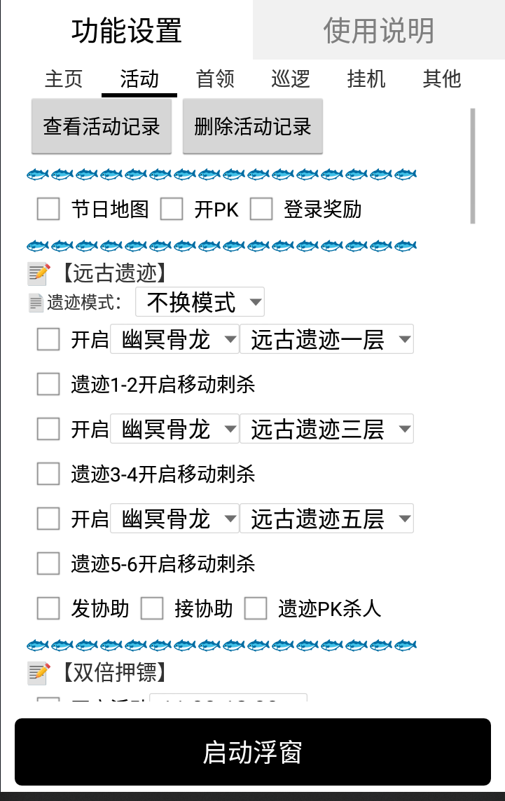 黑暗光年传奇游戏全自动搬砖挂机项目，单窗口一天最低20+【挂机脚本+玩法教程】