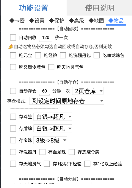 最新传奇青龙志游戏全自动打金项目，单号每月轻松低保上千+【自动脚本+详细教程】