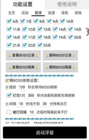 黑暗光年传奇游戏全自动搬砖挂机项目，单窗口一天最低20+【挂机脚本+玩法教程】