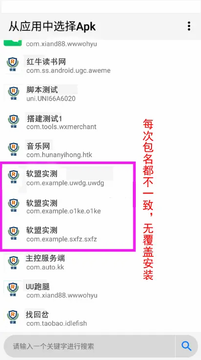 图片[2]-解决APP误报毒 可打包APP可上传APK 自动实现5分钟随机更换包名和签名系统源码有视频教程-七哥资源网 - 全网最全创业项目资源