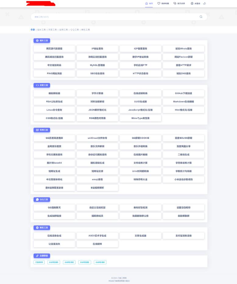 图片[2]-2023全新UI彩虹站长在线工具箱系统源码下载 全开源版本-七哥资源网 - 全网最全创业项目资源