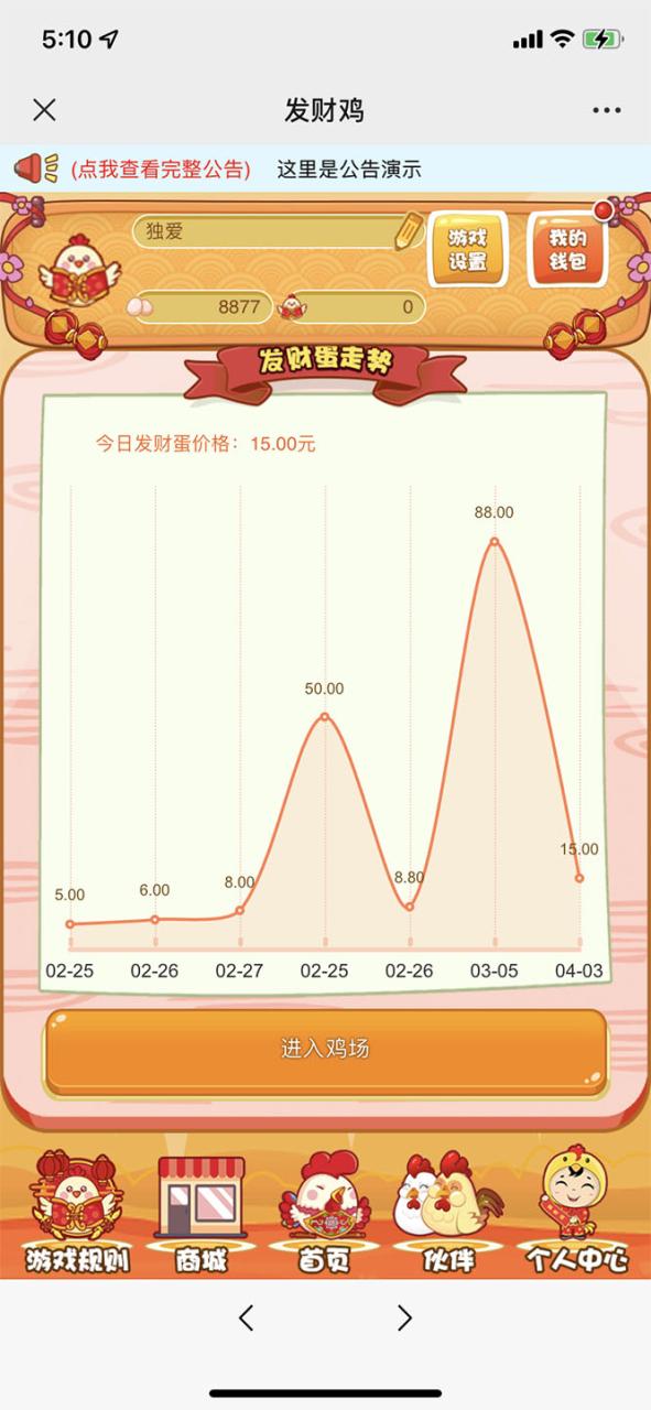 图片[2]-最新H5农场牧场养殖鸡蛋理财鸡游戏运营源码/对接免签约支付接口(教程+源码)-七哥资源网 - 全网最全创业项目资源