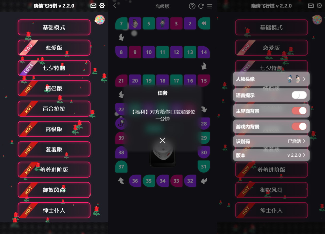 七夕情侣飞行棋游戏限定版本源码/解锁版-七哥资源网 - 全网最全创业项目资源