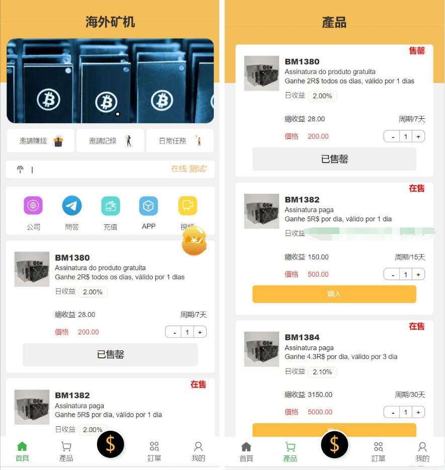 多语言矿机投资源码-七哥资源网 - 全网最全创业项目资源