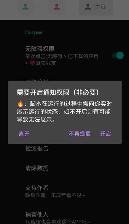 微信异常好友僵尸粉批量检测工具（教程+脚本）