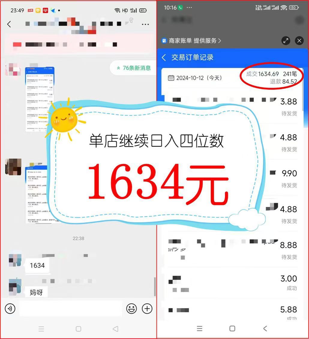 图片[5]-（12984期）2024年闲鱼虚拟资产 日入2000+ 利用人性 让客户上瘾 不停地复购-七哥资源网 - 全网最全创业项目资源