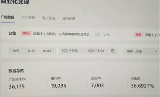 图片[2]-（13276期）抖音小程序无人直播 平台默许 不违规不封号 双管道收益 日入1500+ 小白…-七哥资源网 - 全网最全创业项目资源