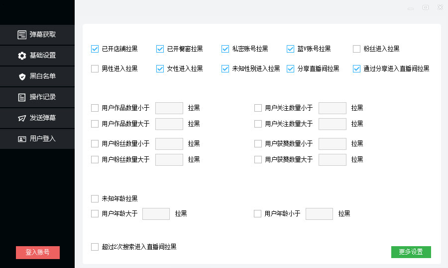 外面收费288的听云直播保镖，告别被同行举报的烦恼【直播保镖+使用教程】