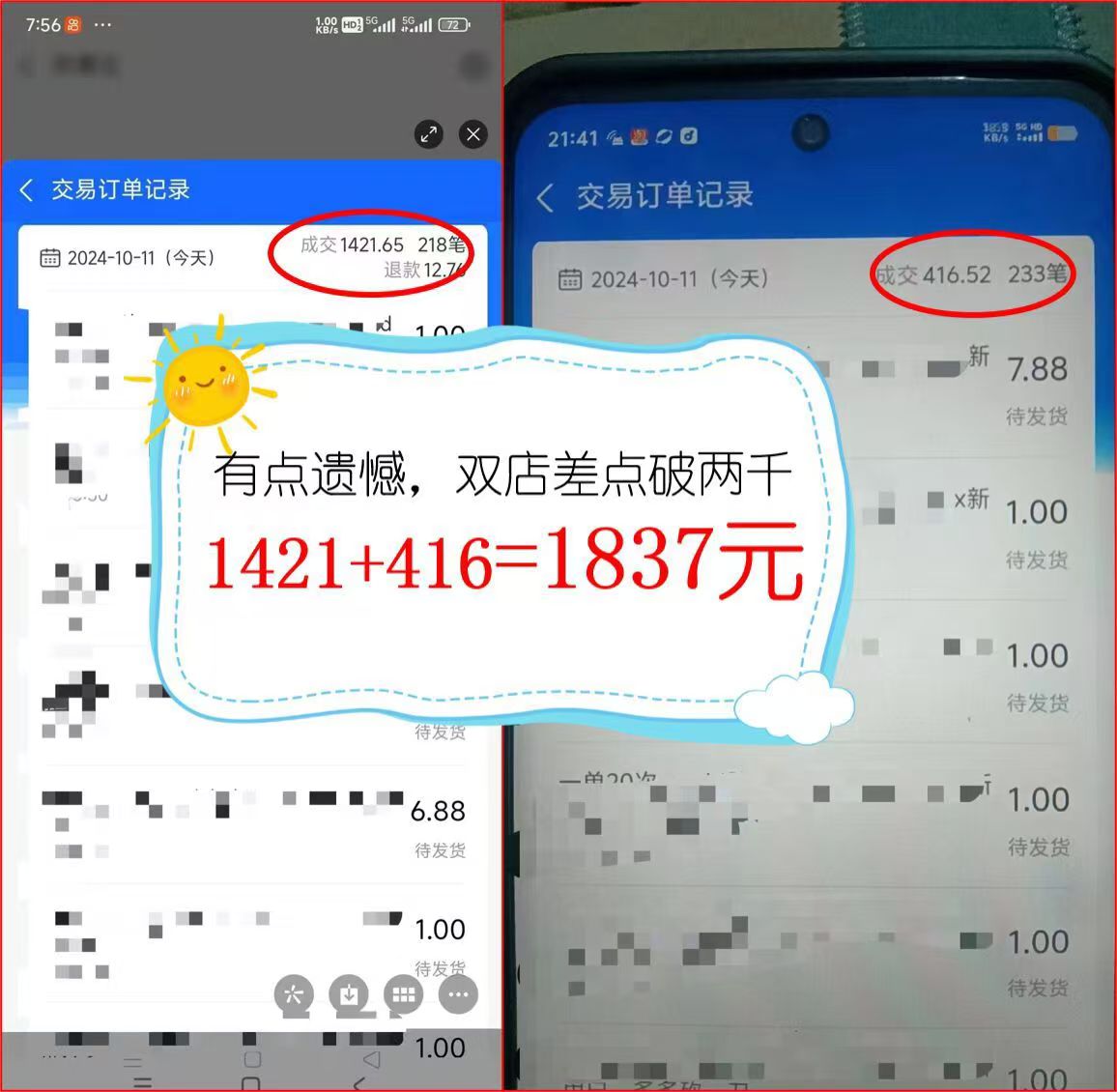 图片[4]-（12984期）2024年闲鱼虚拟资产 日入2000+ 利用人性 让客户上瘾 不停地复购-七哥资源网 - 全网最全创业项目资源