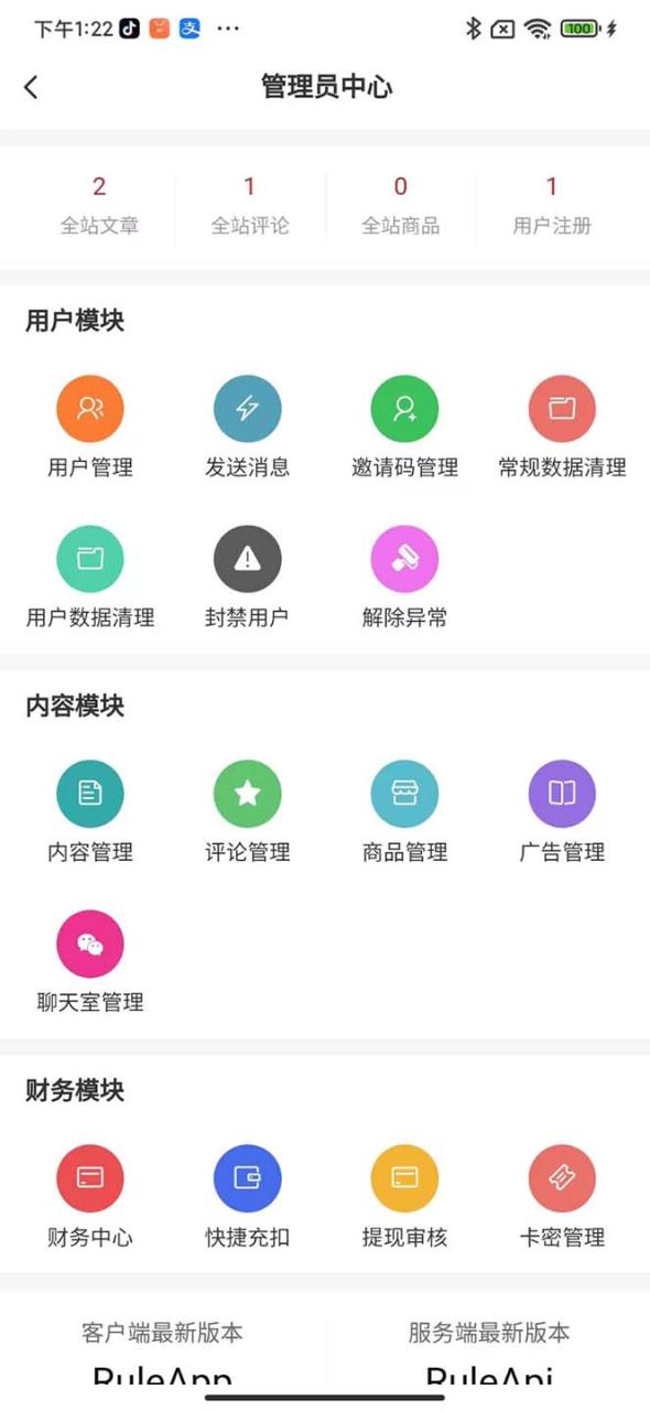 博客社区资讯APP源码RuleApp和RuleAPI搭建教程【源码+教程】