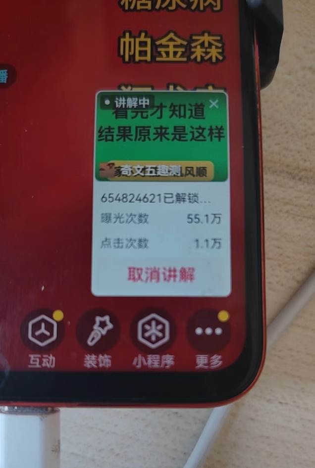 图片[3]-（13720期）抖音小雪花无人直播，一天赚3000+，0粉手机可搭建，不违规不限流，小白…-七哥资源网 - 全网最全创业项目资源