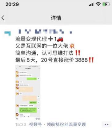 图片[2]-收费3980的流量工厂回粉项目，号称1个粉10元【详细玩法教程解析】-七哥资源网 - 全网最全创业项目资源