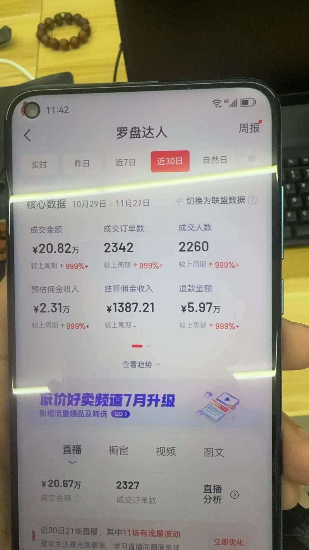 图片[2]-（13590期）Ai抖音无人直播 单机500+ 打造属于你的日不落直播间 长期稳定项目 感兴…-七哥资源网 - 全网最全创业项目资源