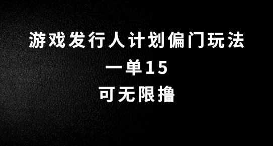 抖音无脑搬砖玩法拆解，一单15.可无限操作，限时玩法，早做早赚【揭秘】-七哥资源网 - 全网最全创业项目资源