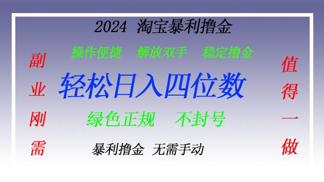 （13183期）淘宝无人直播撸金 —— 突破传统直播限制的创富秘籍-七哥资源网 - 全网最全创业项目资源