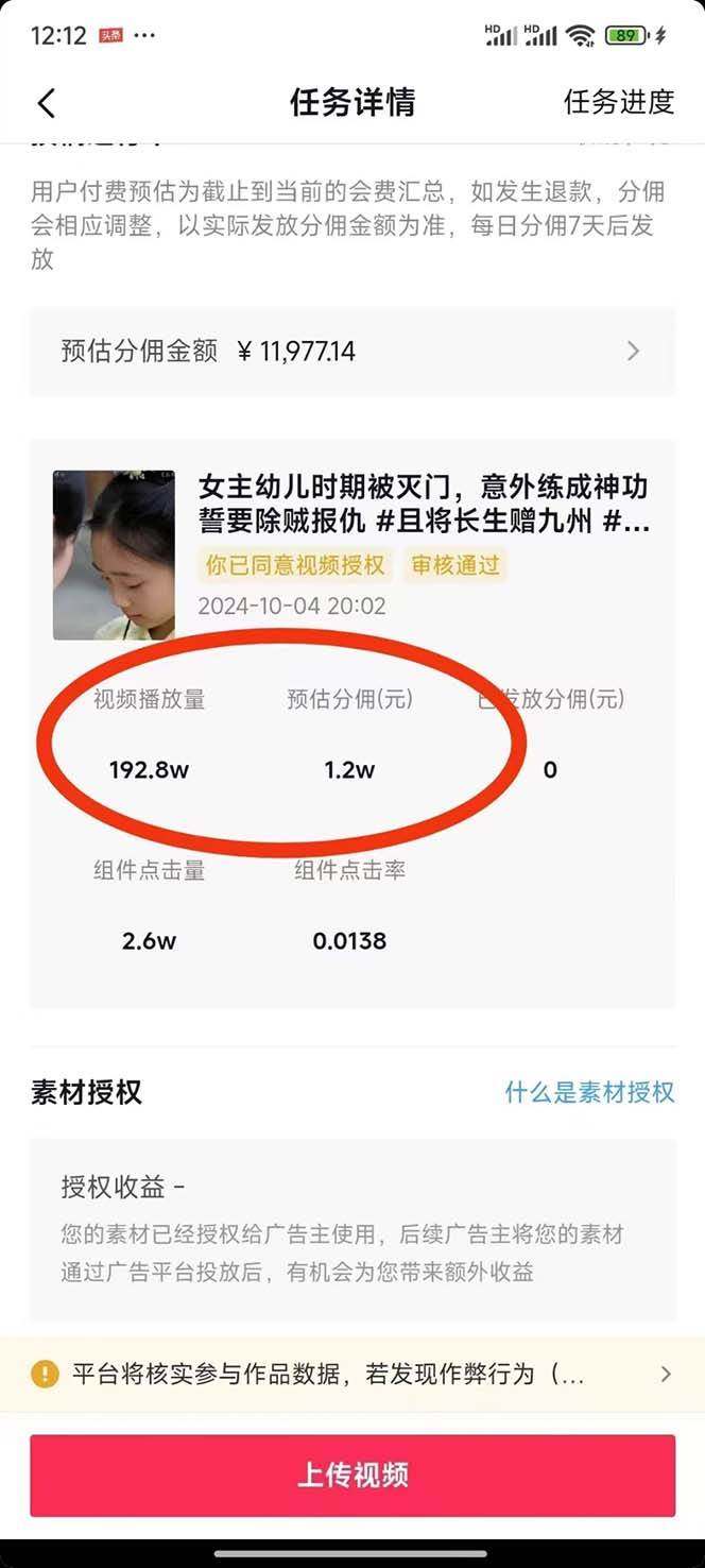 （13544期）2024最火爆的项目短剧推广实操课 一条视频变现5万+(附软件工具)