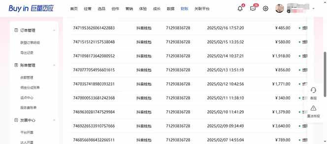 图片[4]-（14365期）抖音AI无人直播，日结1-5K纯佣金！-七哥资源网 - 全网最全创业项目资源