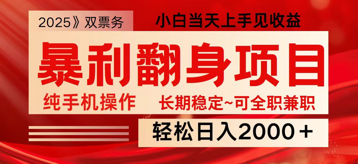 日入2000+  全网独家娱乐信息差项目  最佳入手时期   新人当天上手见收益-七哥资源网 - 全网最全创业项目资源