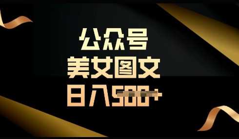 流量主长期收益项目，简单复制，操作简单，轻松日入多张-七哥资源网 - 全网最全创业项目资源